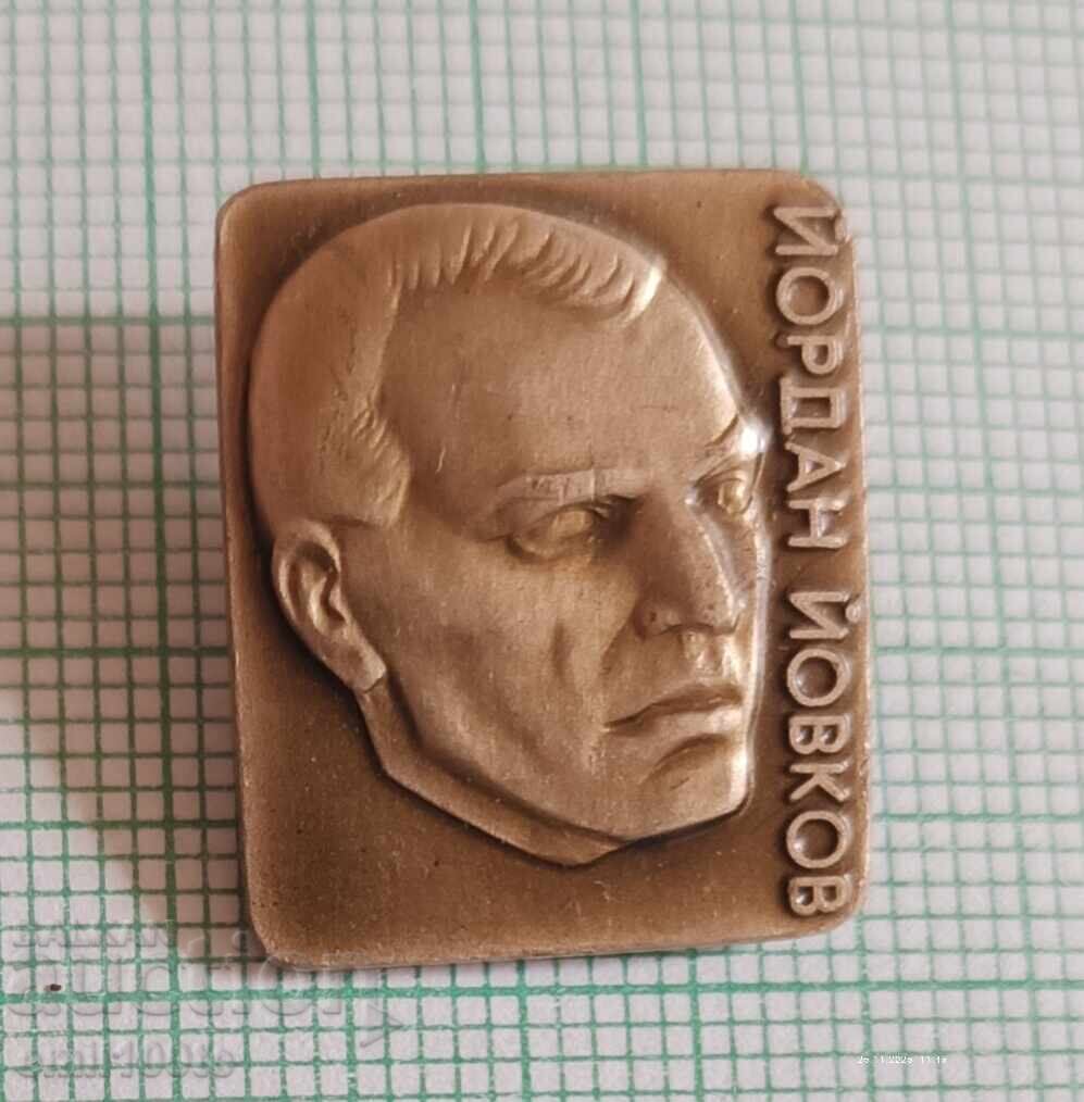 Σήμα - Yordan Yovkov Σήμα - Yordan Yovkov