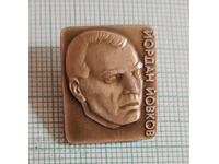 Badge - Yordan Yovkov