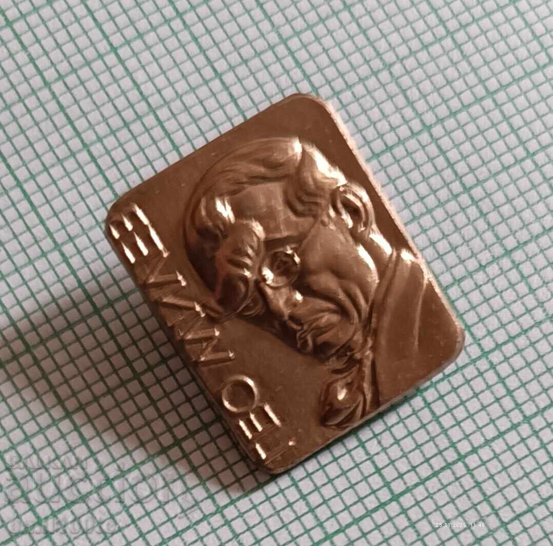 Badge - Geo Milev with price 2.00 BGN | € 1.02 Badge - Geo Milev with price 2.00 BGN | € 1.02