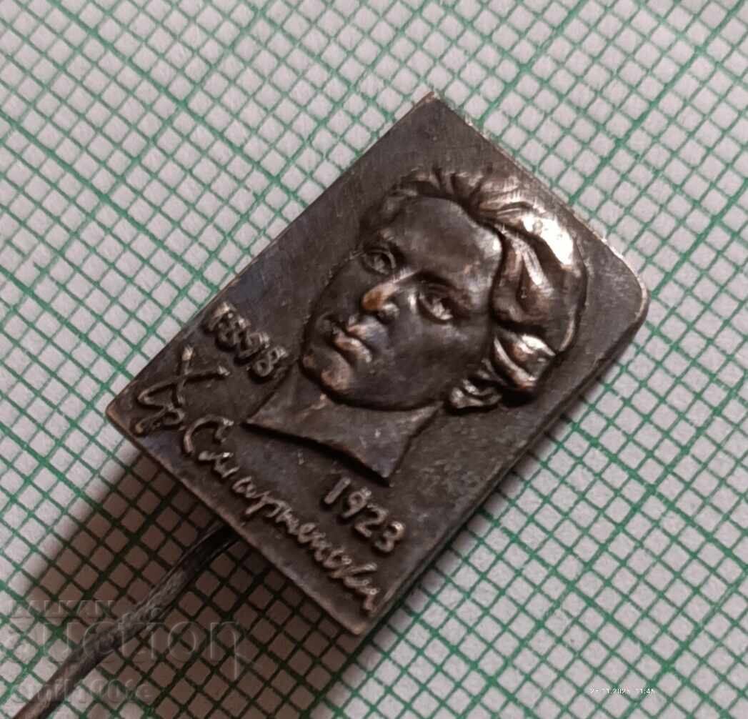 Значка- Христо Смирненски с цена 2.00 лв. | € 1.02 Значка- Христо Смирненски с цена 2.00 лв. | € 1.02