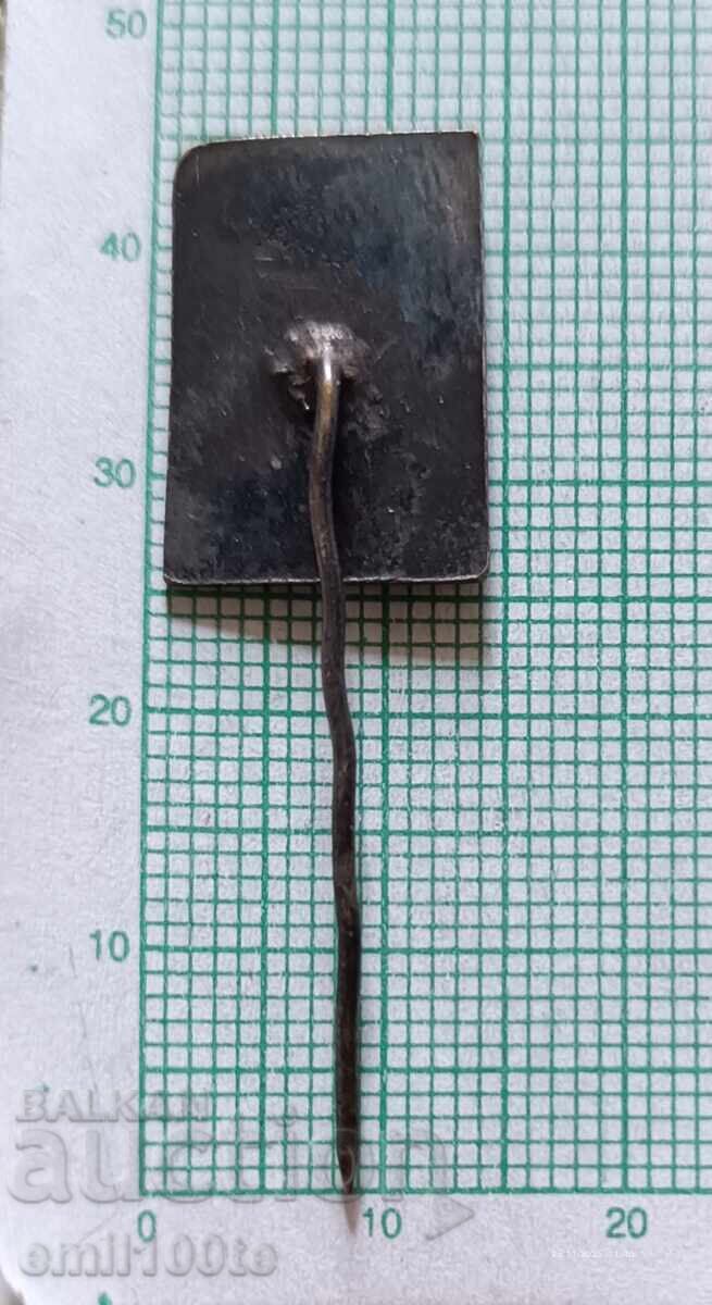 Доставка на Значка- Христо Смирненски Доставка на Значка- Христо Смирненски