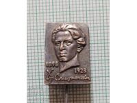 Значка- Христо Смирненски