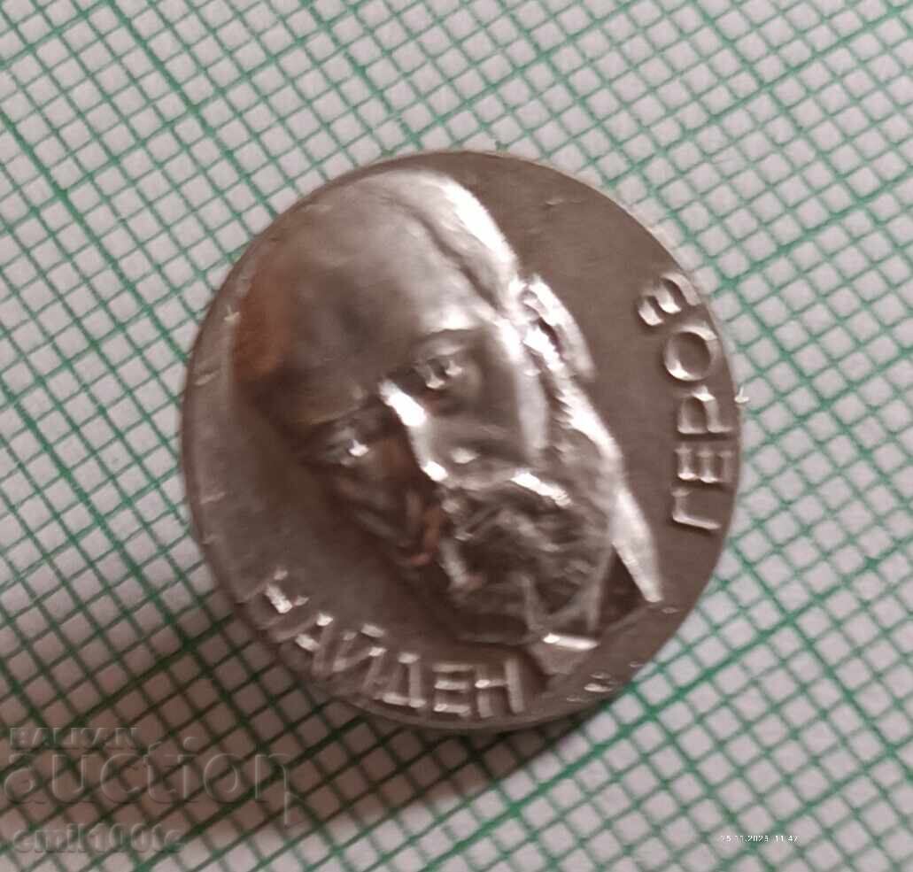 Badge - Gerov found with price 1.00 BGN | € 0.51