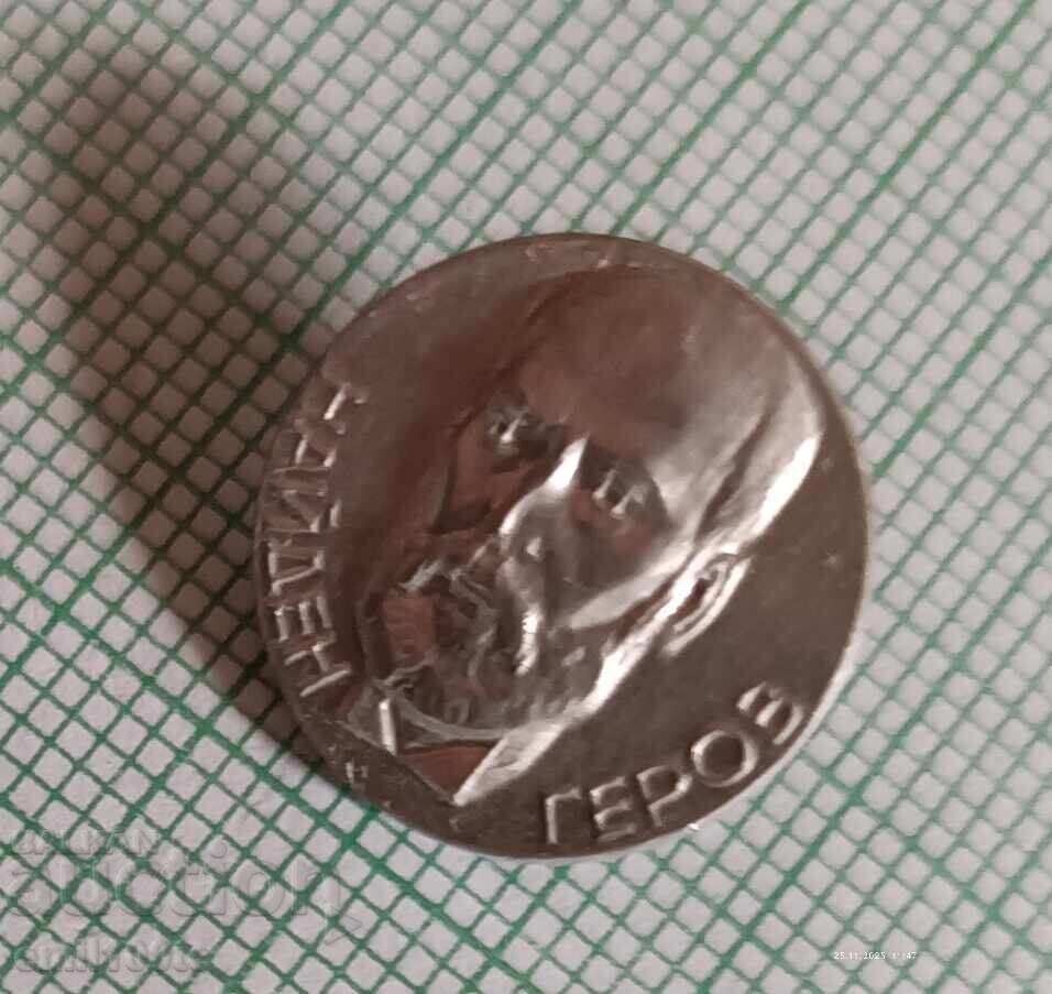 Auction  Badge - Gerov found