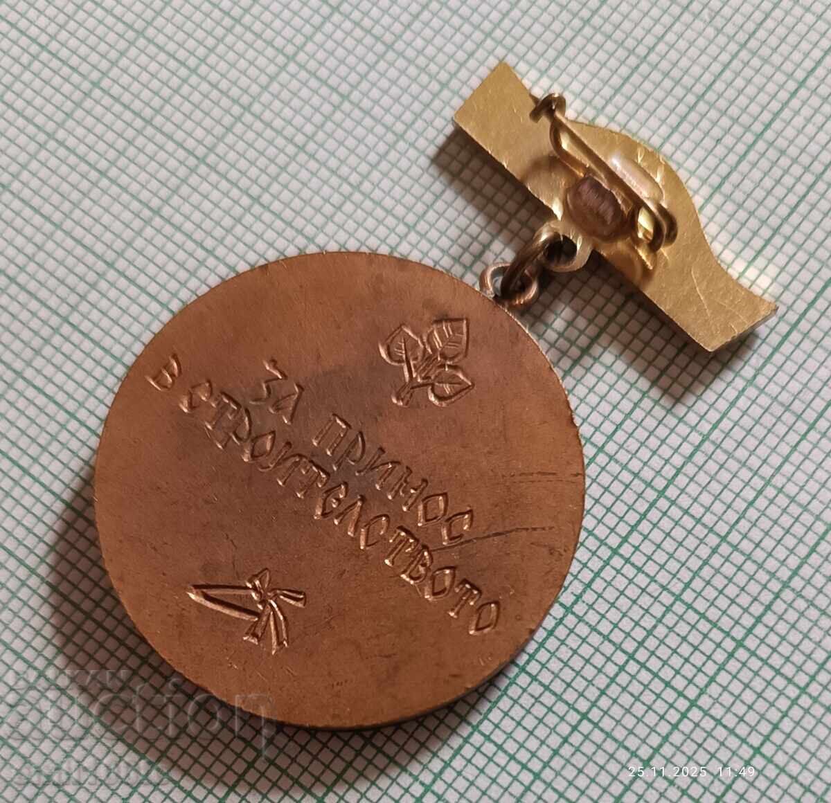 Badge - Master Kolyu Ficheto For Contribution to Construction - 5