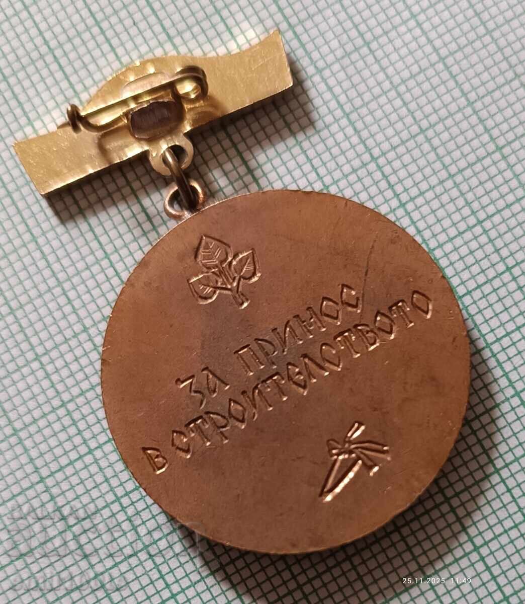 Badge - Master Kolyu Ficheto For Contribution to Construction - 6