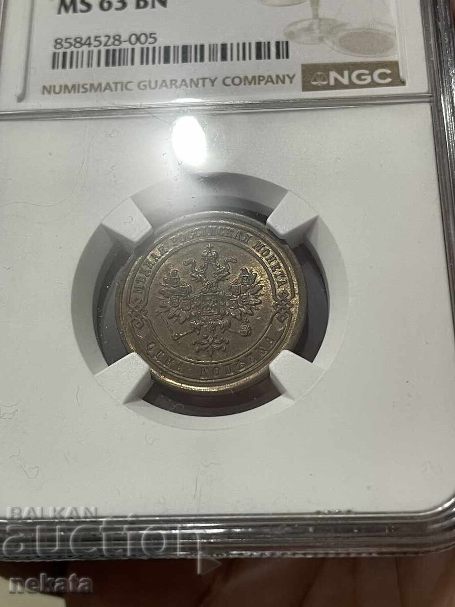 Auction  Russian Empire 1 Kopek, 1877, MS63BN NGC