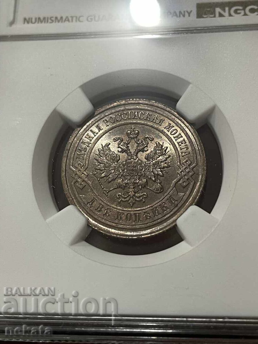 Auction  Russian Empire 2 Kopeks, 1876, MS63BN NGC