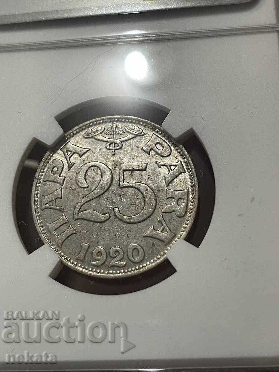 Livrarea Iugoslavia 25 pari, 1920 g. AU58 NGC