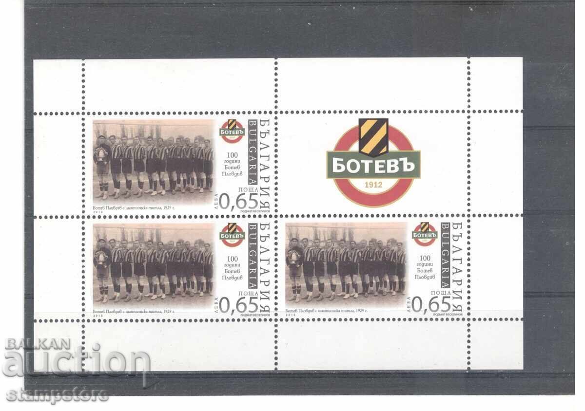 Botev Plovdiv Block Sheet