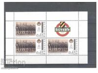 Botev Plovdiv Block Sheet