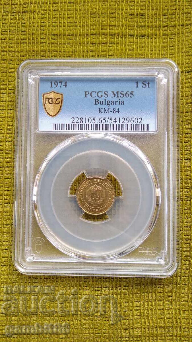 1st year 1974 Bulgaria-MS65 PCGS 1 with price 34.00 BGN | € 17.38 1st year 1974 Bulgaria-MS65 PCGS 1 with price 34.00 BGN | € 17.38