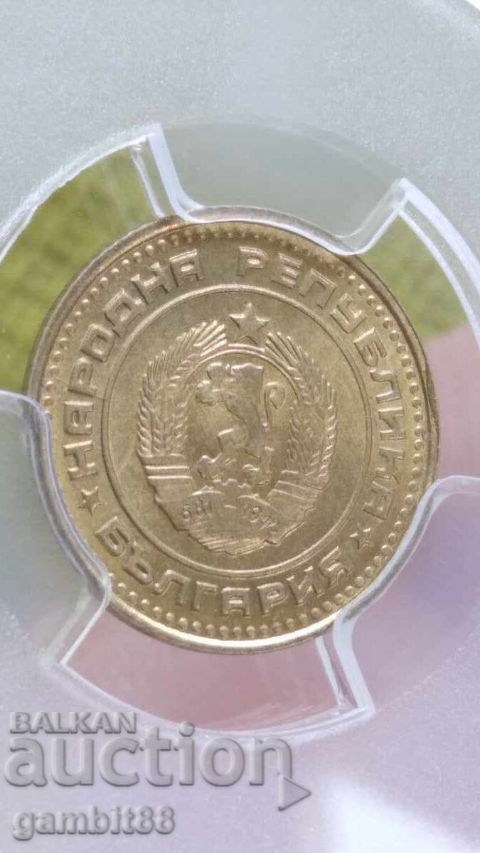 1st year 1974 Bulgaria-MS65 PCGS 1 - 5 1st year 1974 Bulgaria-MS65 PCGS 1 - 5