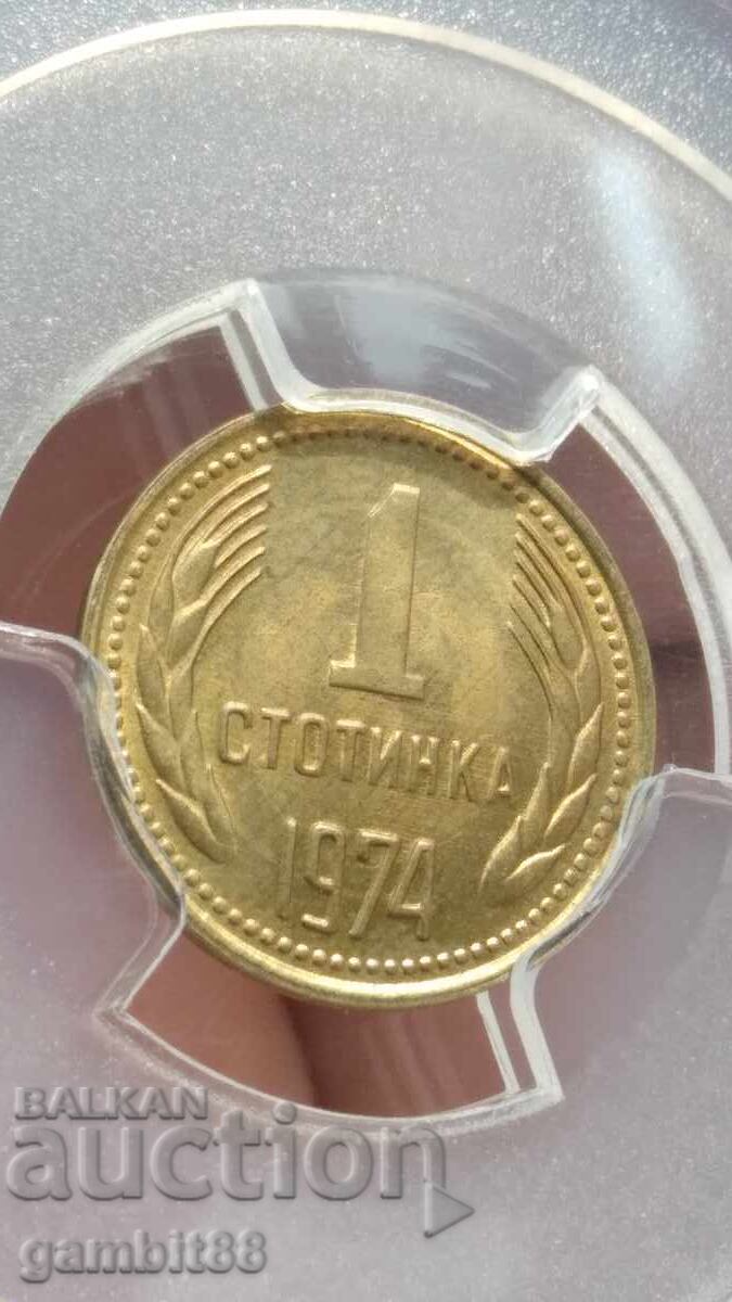 1st year 1974 Bulgaria-MS65 PCGS 1 - 6 1st year 1974 Bulgaria-MS65 PCGS 1 - 6