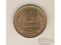 Bulgaria 1 stotinka 1990