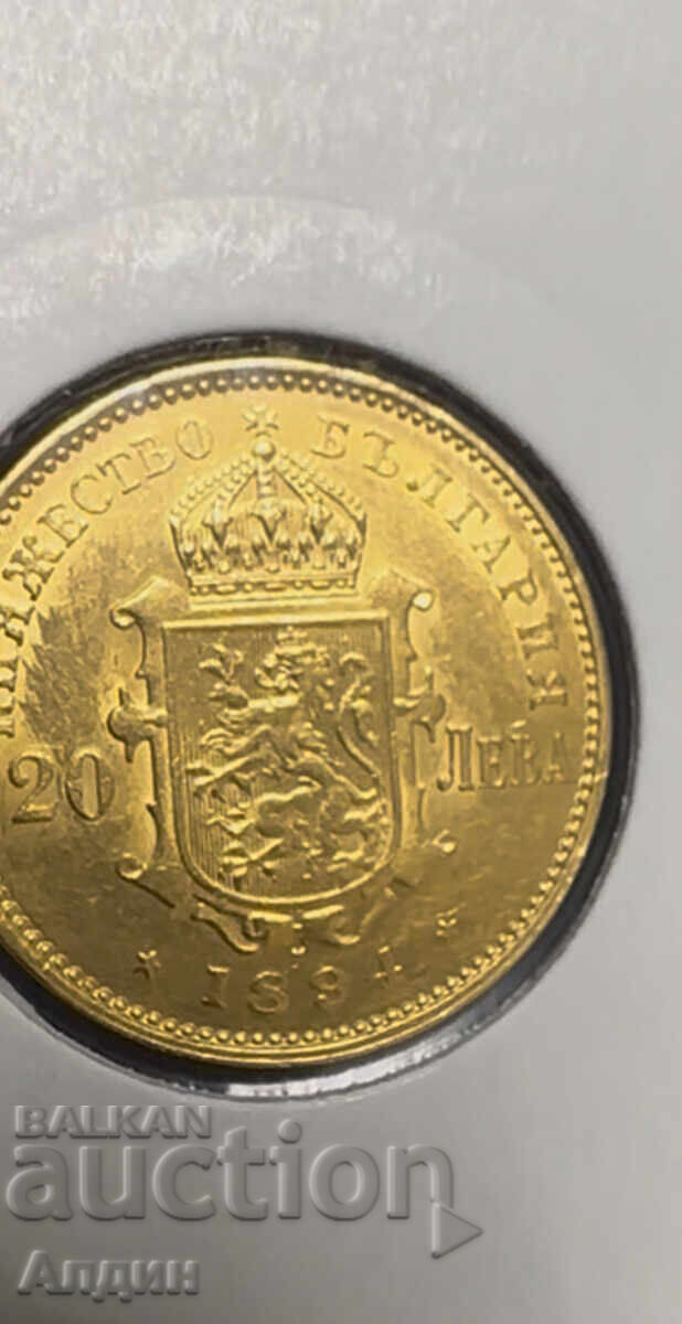 Δημοπρασία 20 BGN 1894
