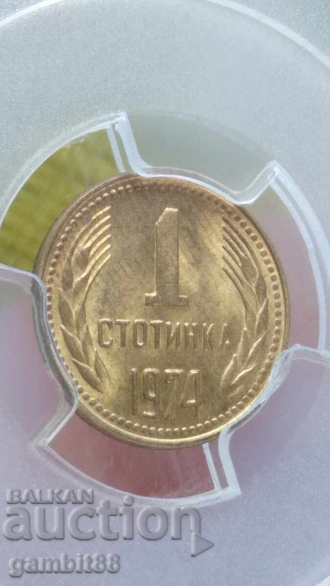 1st year 1974 Bulgaria-MS65 PCGS 2 - 5 1st year 1974 Bulgaria-MS65 PCGS 2 - 5