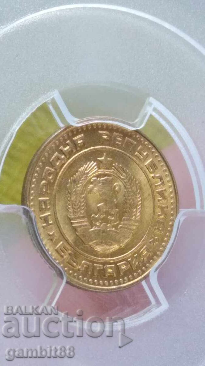 1st year 1974 Bulgaria-MS65 PCGS 2 - 6 1st year 1974 Bulgaria-MS65 PCGS 2 - 6