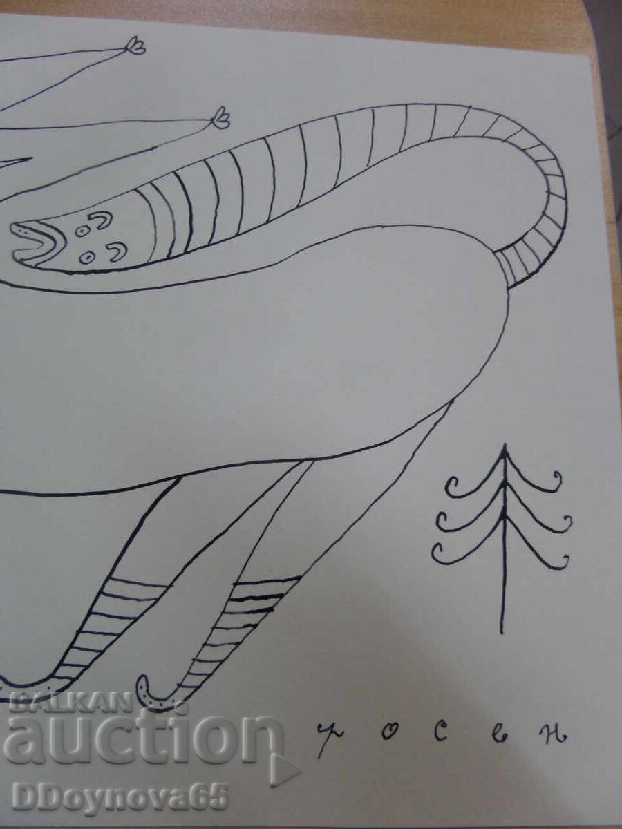 Δημοπρασία "Κουμά Λίσα", Ρόσεν Ράσεφ - Ροσπάκα Δημοπρασία "Κουμά Λίσα", Ρόσεν Ράσεφ - Ροσπάκα