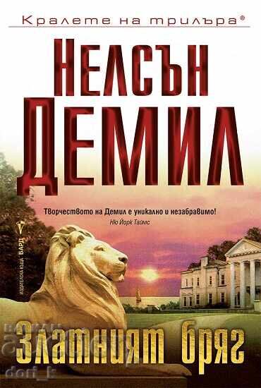 Coasta de Aur + carte CADOU Coasta de Aur + carte CADOU