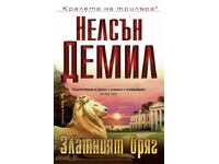 Coasta de Aur + carte CADOU