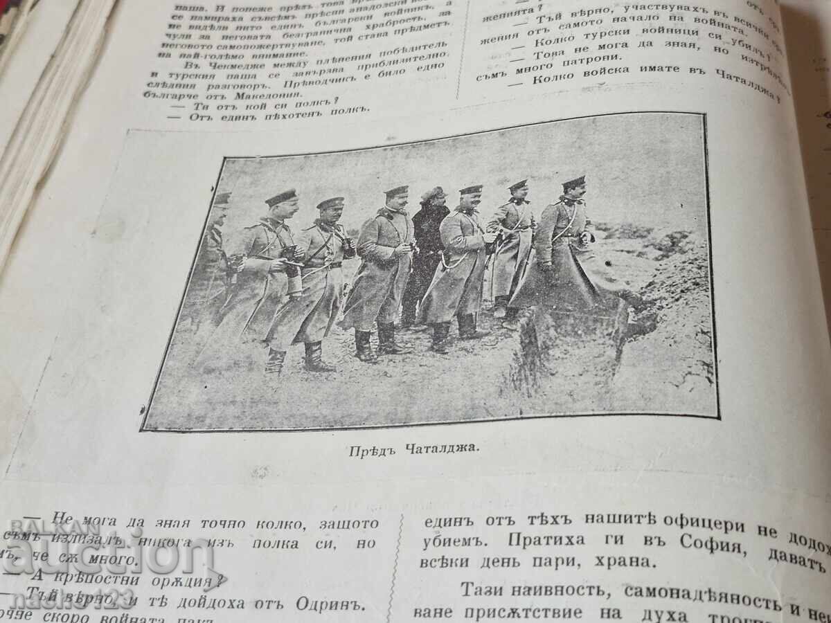 Carte "Erou bulgar - UNICAT" - 11 Carte "Erou bulgar - UNICAT" - 11