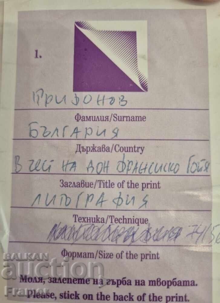 Georgi Trifonov 1947 – 2011 In honor of Don Francisco Goya - 7 Georgi Trifonov 1947 – 2011 In honor of Don Francisco Goya - 7