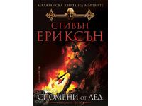 Malazan Book of the Dead. Legend 3: Memories of ice