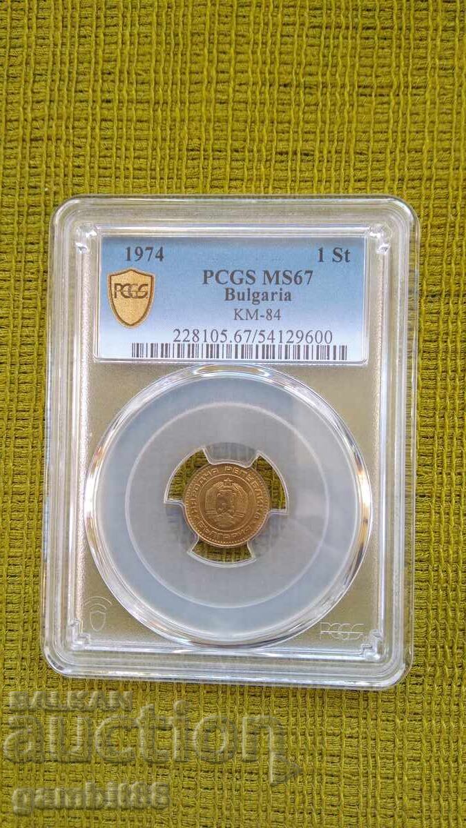 1st year 1974 NRB-MS67 PCGS with price 62.00 BGN | € 31.70 1st year 1974 NRB-MS67 PCGS with price 62.00 BGN | € 31.70