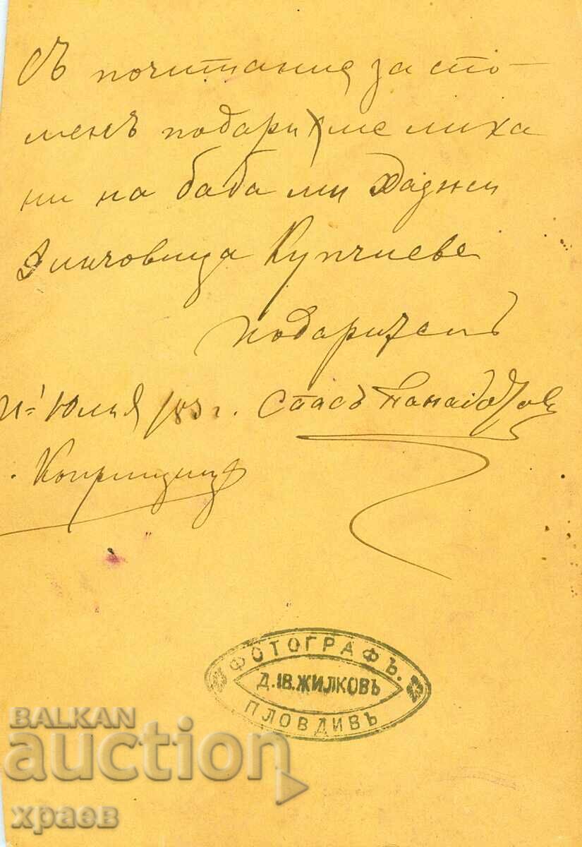 ΠΑΛΙΑ ΦΩΤΟΓΡΑΦΙΑ - ΚΑΡΤΟΝ - Δ.ΖΗΛΚΟΦ - ΦΙΛΙΠΠΟΥΠΟΛΗ - 1838 με τιμή 59.99 BGN | € 30.67