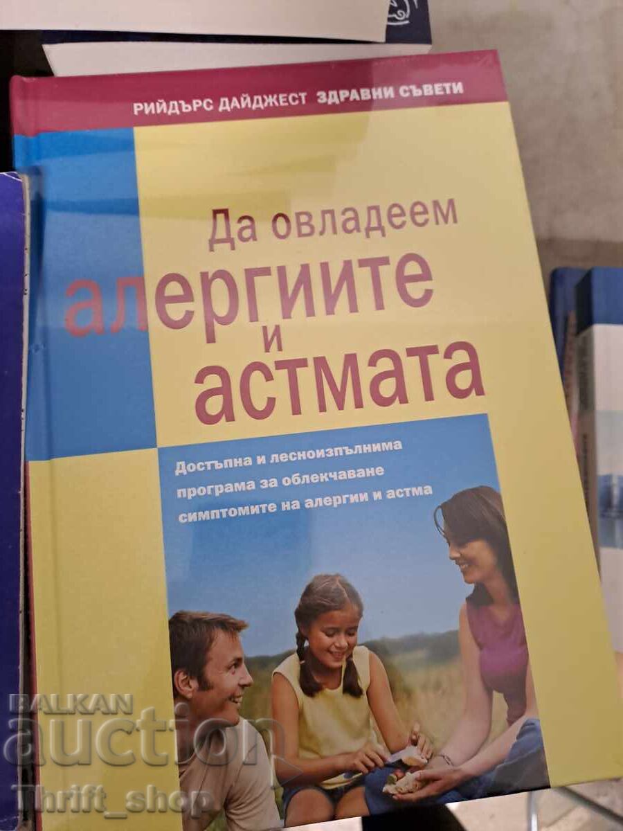 Καταπολεμήστε τις αλλεργίες και το άσθμα Καταπολεμήστε τις αλλεργίες και το άσθμα