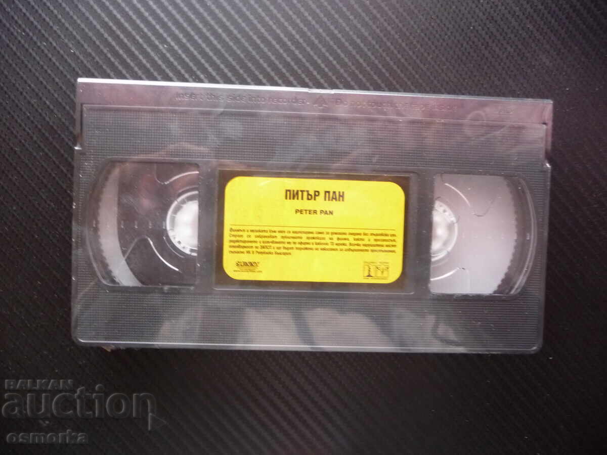 Peter Pan VHS film nou Povestea fără sfârșit ca niciodată până acum cu preț 20.00 BGN | € 10.23