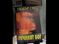 The River God. Book 1. A Novel of Ancient Egypt. Wilbur Smith