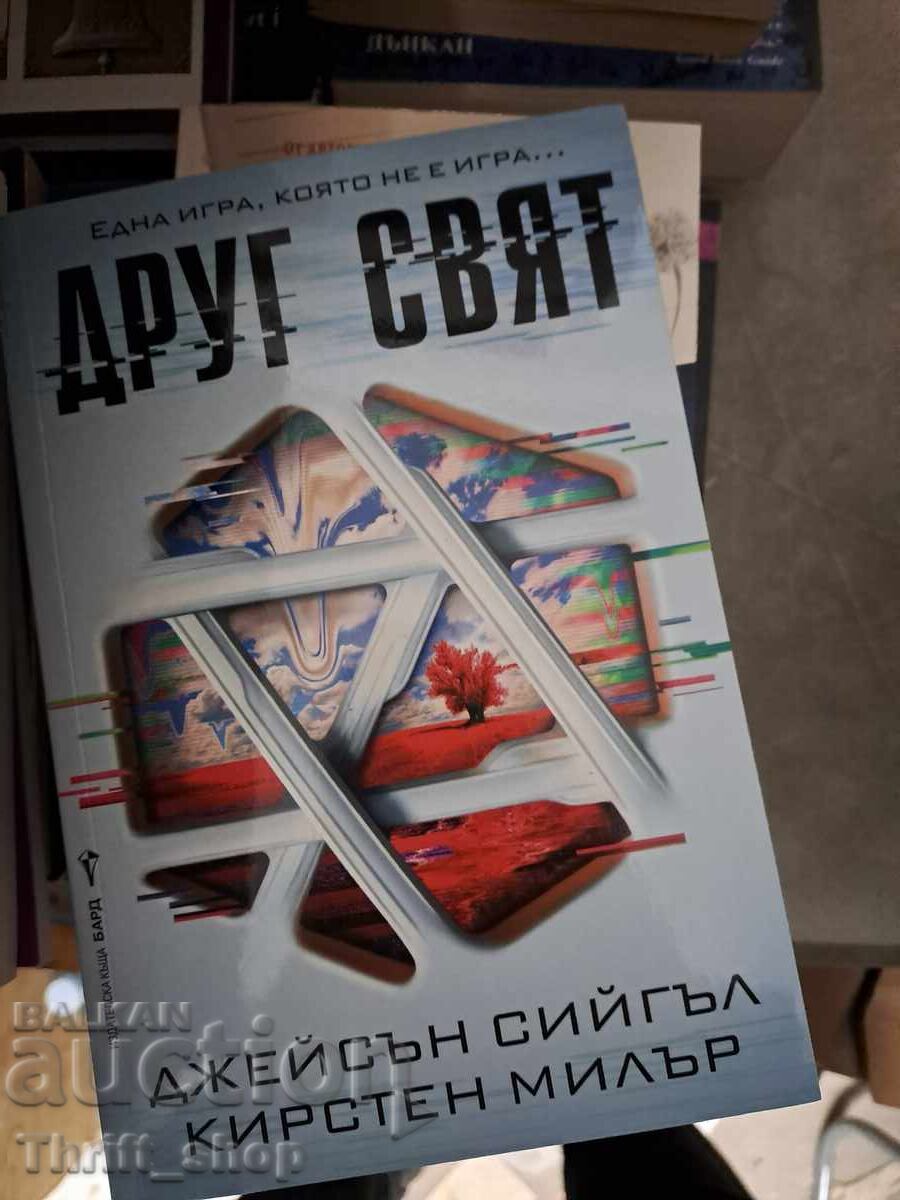 Another World Jason Segel, Kirsten Miller Another World Jason Segel, Kirsten Miller