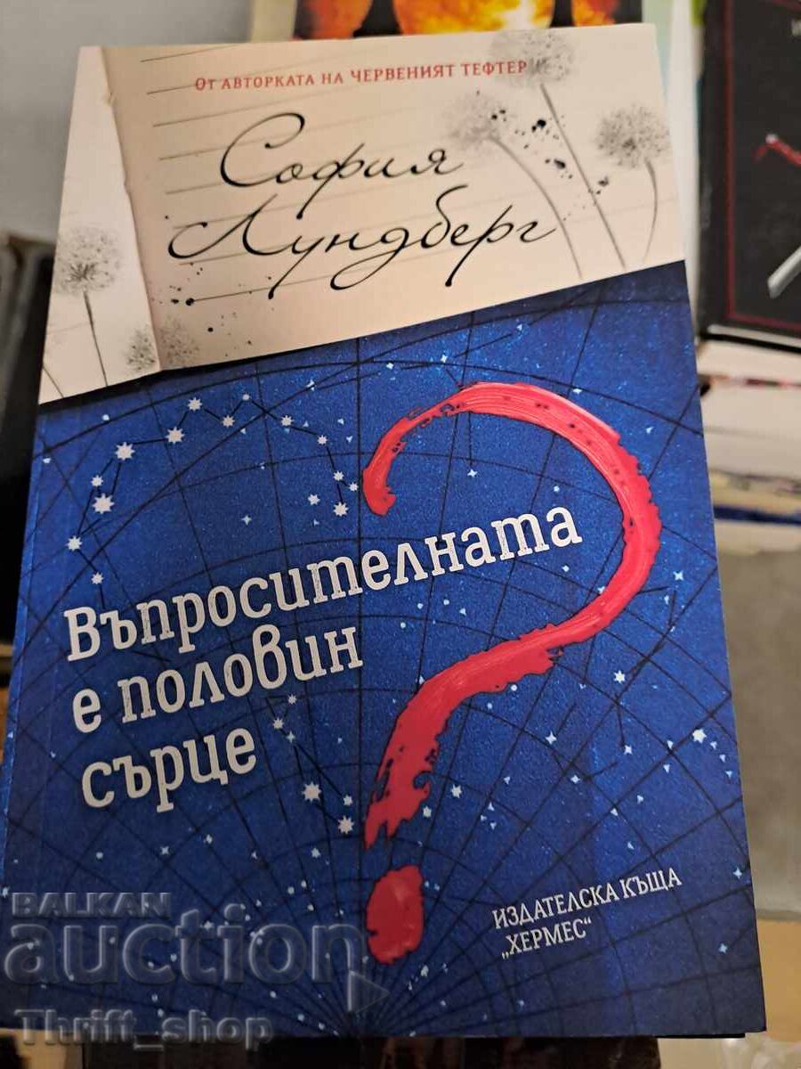 The Question Mark is Half a Heart Sofia Lundberg The Question Mark is Half a Heart Sofia Lundberg