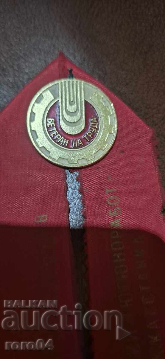 ΒΕΤΕΡΑΝ ΤΗΣ ΕΡΓΑΣΙΑΣ - ΠΑΖΑΡΤΖΙΚ - 50 ΧΡΟΝΙΑ με τιμή € 2.77 | 5.42 BGN