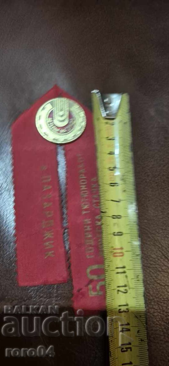 ΒΕΤΕΡΑΝ ΤΗΣ ΕΡΓΑΣΙΑΣ - ΠΑΖΑΡΤΖΙΚ - 50 ΧΡΟΝΙΑ - 5