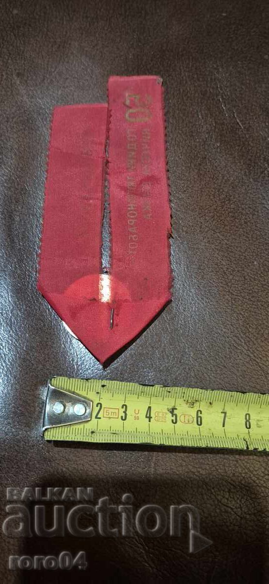 ΒΕΤΕΡΑΝ ΤΗΣ ΕΡΓΑΣΙΑΣ - ΠΑΖΑΡΤΖΙΚ - 50 ΧΡΟΝΙΑ - 6