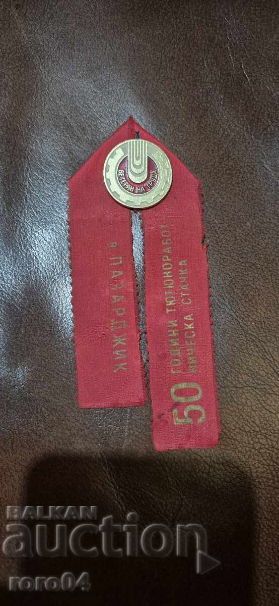 ΒΕΤΕΡΑΝ ΤΗΣ ΕΡΓΑΣΙΑΣ - ΠΑΖΑΡΤΖΙΚ - 50 ΧΡΟΝΙΑ