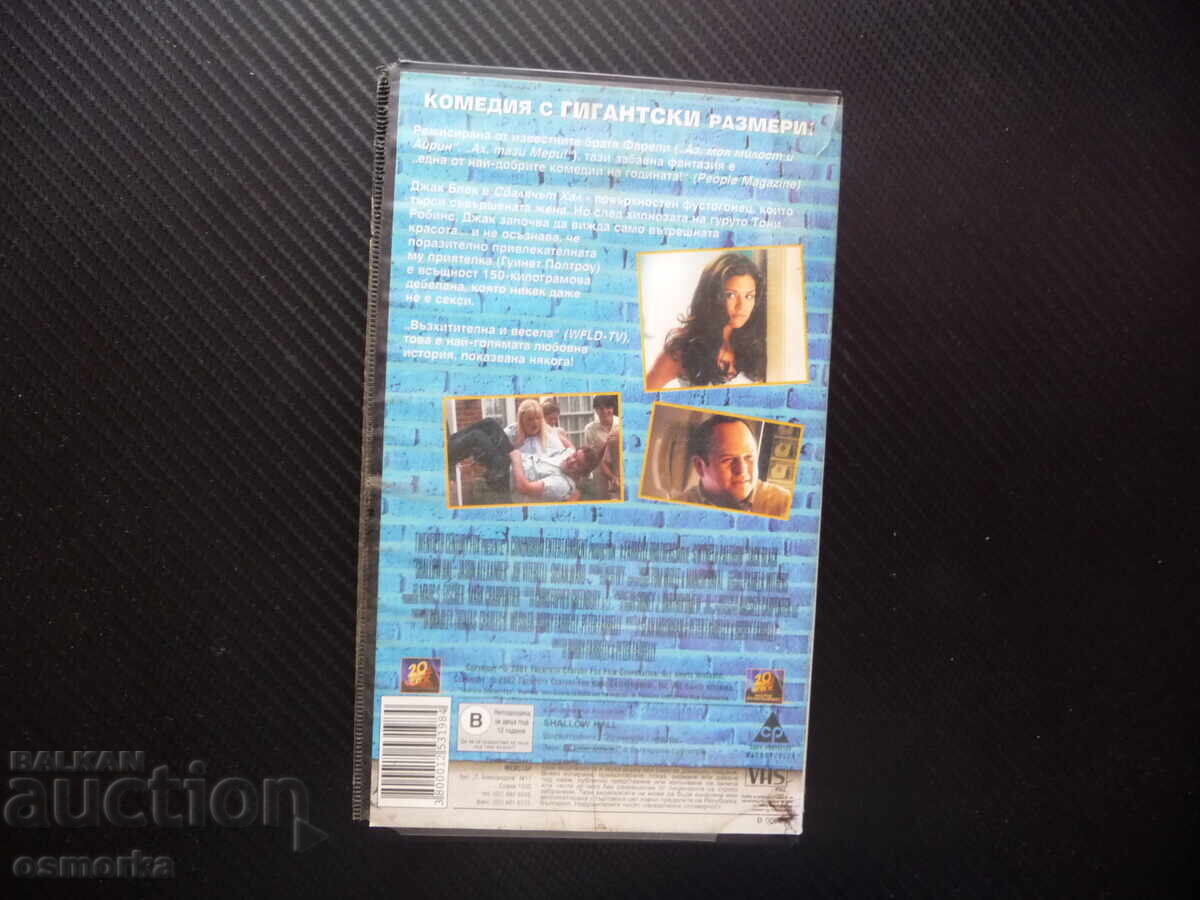 Livrarea Călcătorul Hal VHS film comedie Gwyneth Paltrow Jack Black amuzant