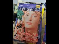 Barbara Delinsky's Shores of Desire