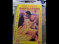 The Rich Barbarian by Iris Johansen