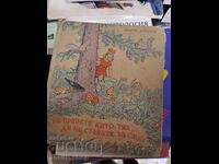 Don't make fun of them