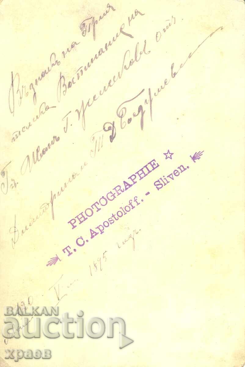 ΠΑΛΙΑ ΦΩΤΟΓΡΑΦΙΑ - ΚΑΡΤΟΝ - Τ.ΑΠΟΣΤΟΛΟΦ - ΣΛΙΒΕΝ - 1007 με τιμή 49.99 BGN | € 25.56