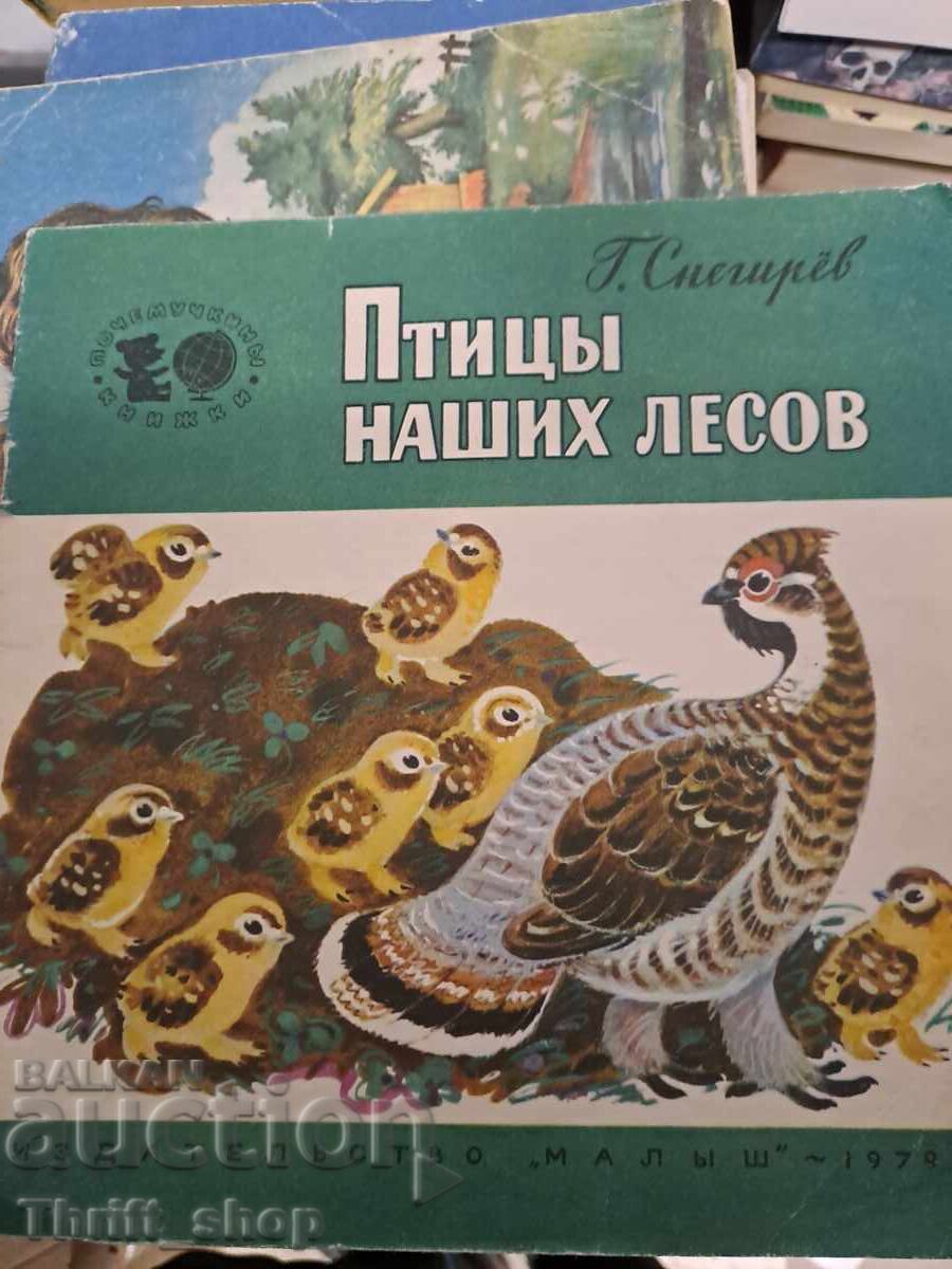 Birds of our forests Birds of our forests