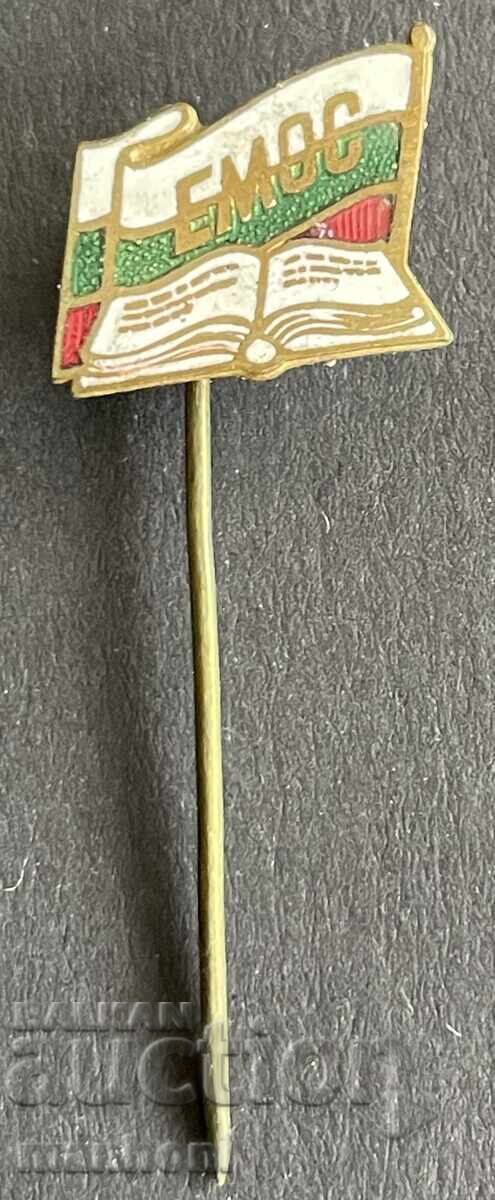 6275 Βασίλειο της Βουλγαρίας 2 σήματα ΕΜΟΣ 2ο συνέδριο 1941 Ενότητα - 5 6275 Βασίλειο της Βουλγαρίας 2 σήματα ΕΜΟΣ 2ο συνέδριο 1941 Ενότητα - 5