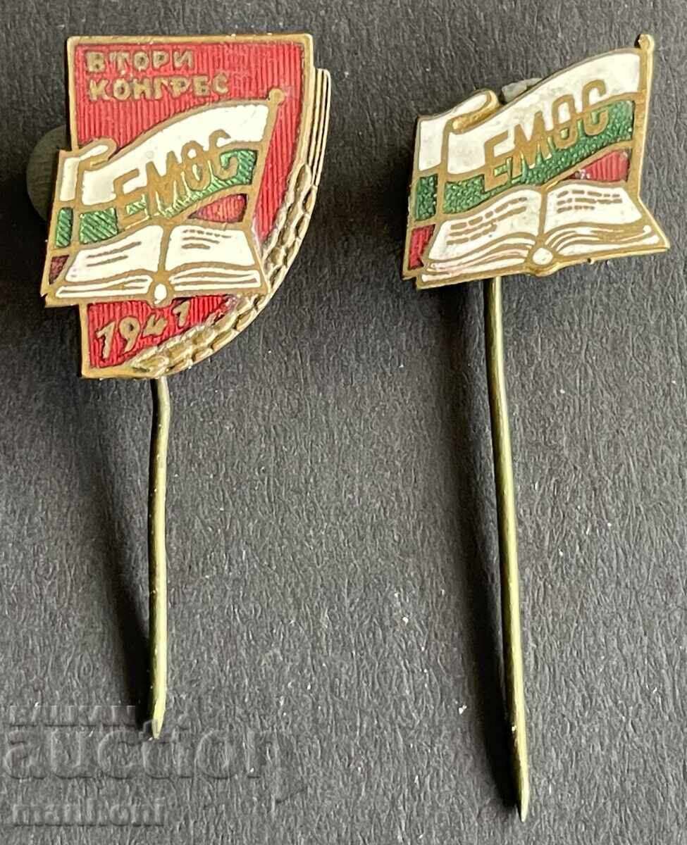 6275 Βασίλειο της Βουλγαρίας 2 σήματα ΕΜΟΣ 2ο συνέδριο 1941 Ενότητα 6275 Βασίλειο της Βουλγαρίας 2 σήματα ΕΜΟΣ 2ο συνέδριο 1941 Ενότητα