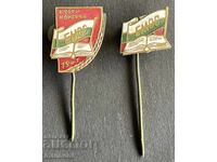 6275 Βασίλειο της Βουλγαρίας 2 σήματα ΕΜΟΣ 2ο συνέδριο 1941 Ενότητα