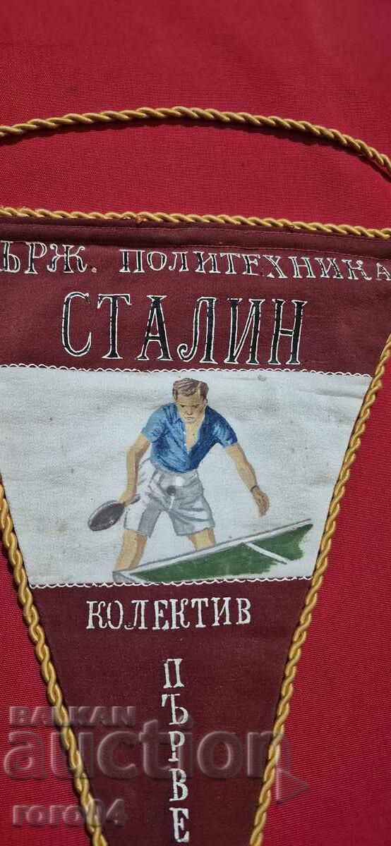 ΣΤΑΛΙΝ - ΒΑΡΝΑ - ΠΑΛΑΙΟ ΣΗΜΑΙΑ με τιμή 4.99 BGN | € 2.55