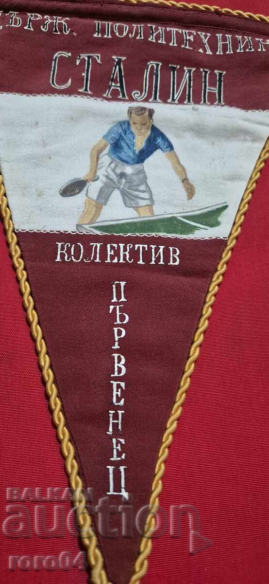 ΣΤΑΛΙΝ - ΒΑΡΝΑ - ΠΑΛΑΙΟ ΣΗΜΑΙΑ - 7